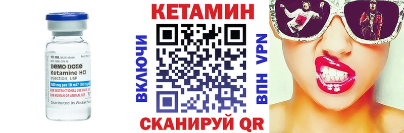 дарнет шоп  Туймазы  КЕТАМИН VHQ 