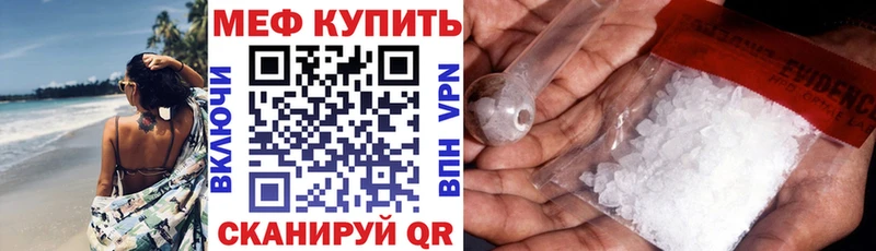 где купить наркотик Туймазы МЕФ мука